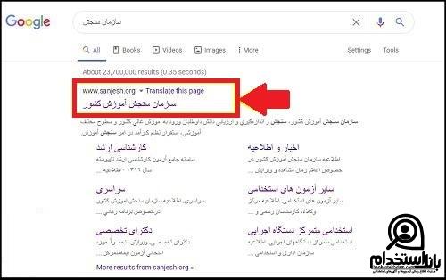 استخدام دانشگاه علوم پزشکی لرستان ۱۴۰۱